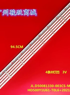 松下TH-50JX600C东芝50C240F 50C350KC灯条JL.D50081330-003CS-M