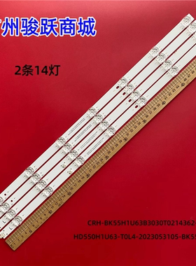 适用海信55A52K 55A56K 55D3K 55C33N 灯条HD550H1U63-T0L4液晶灯