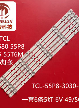 适用TCL 55P8 55N2 55V6800灯条TCL-55P8-3030-4X5-A/2X5-B背光灯