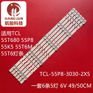 适用乐华55K5TCL 55T680 55P8 55T6M 55T6灯条TCL-55P8-3030-2X5