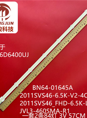 适用三星UE46D6530 UA46D6600 UA46D6400UJ UE46D6517灯条BN64-01