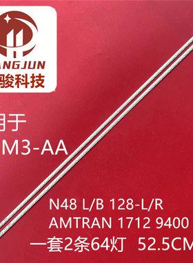 适用小米L48M3-AA灯条N48 L/B 128-L/R AMTRAN 1712 9400 4070背