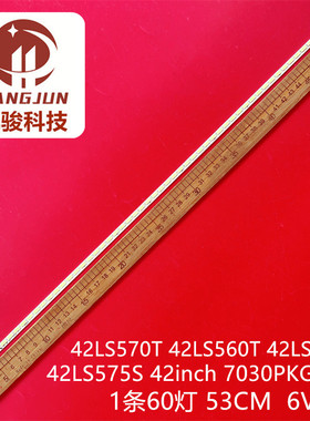适用LG Innotek 42Inch 7030PKG 60ea 灯条 74.42T23.001-2-DS1