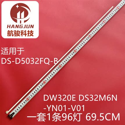 DS-D5032FC灯条202006-DS32M6N00-01 DS32L93A-V01 DSBJ-WG灯管