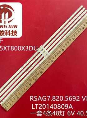 适用海信LED65XT800X3DU灯条RSAG7.820.5692 VER.C LT20140809A