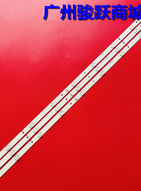 适用创维45E5E 45E5灯条RF-AZ450E30-0901S-01 A4 MS-L1304 V2液