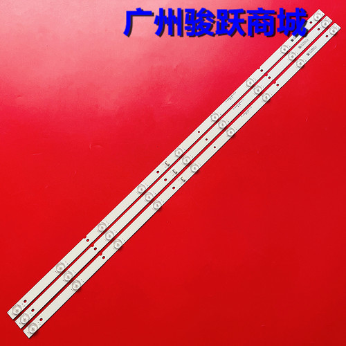 适用创维45E5灯条MS-L1304 V2 YAL13-00930300-02屏SDL450WY液晶