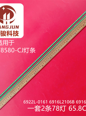 适用LG 60UF7762-CN灯条60”V15 ART3 UD REV 0.1 1 L-TYPE液晶