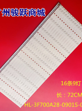 适用S70EC S70EBVVC08A灯条HL-3F700A28-0901S-01 A1 7545N02H001