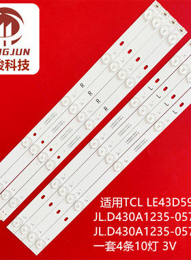 适用TCL LE43D59先科LED43HD310 A液晶电视灯条JL.D430A1235-057A