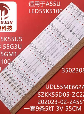 适用康佳LED55G80UE A55U U55MAX2灯条LED55GM1 UDL55ME662ANTS灯