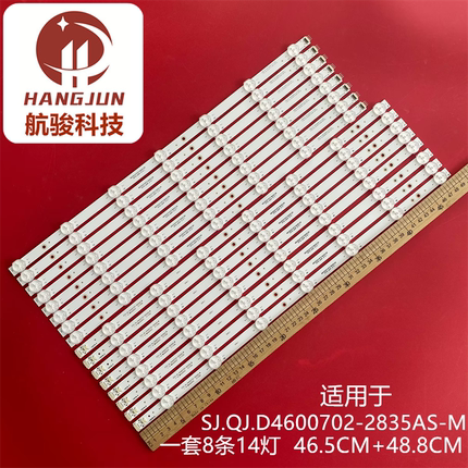 拼接屏46寸SJ.QJ.D4600702-2835AS-M 灯条1.14.MD460003 211028