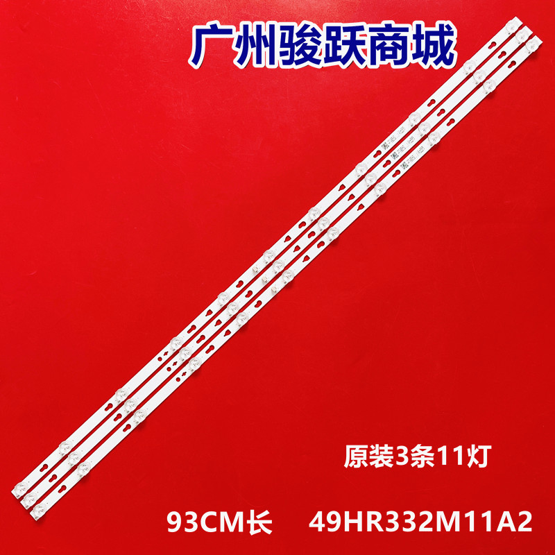 乐华49FS435 适用TCL 49SK6000灯条49D1200 11*3 49HR332M11A2 V3