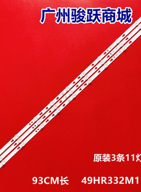 乐华49FS435 适用TCL 49SK6000灯条49D1200 11*3 49HR332M11A2 V3