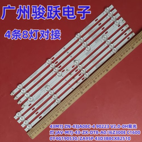 适用AIWA JH43DT700S灯条43M7J ZN-43JA08C-4 90223V2.0-0H背光灯