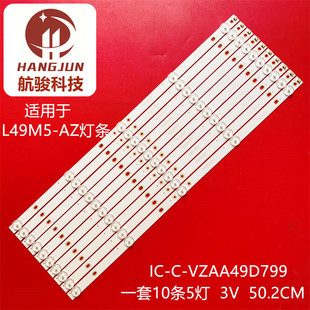 VZAA49D799屏MI49TV M49 背 液晶電視燈條IC 適用小米L49M5