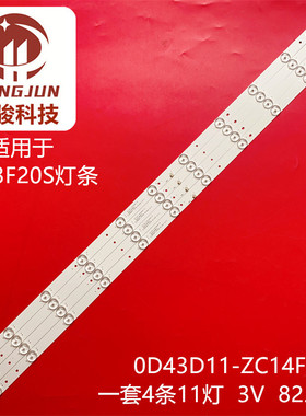 适用熊猫LE43F20S灯条0D43D11-ZC14F-03 303TT430038 11灯4条一套