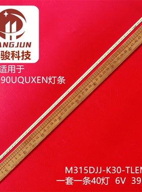 适用32寸M315DJJ-K30-TLEM01 6202B0009U000 M314DJJ-K30-K30灯条