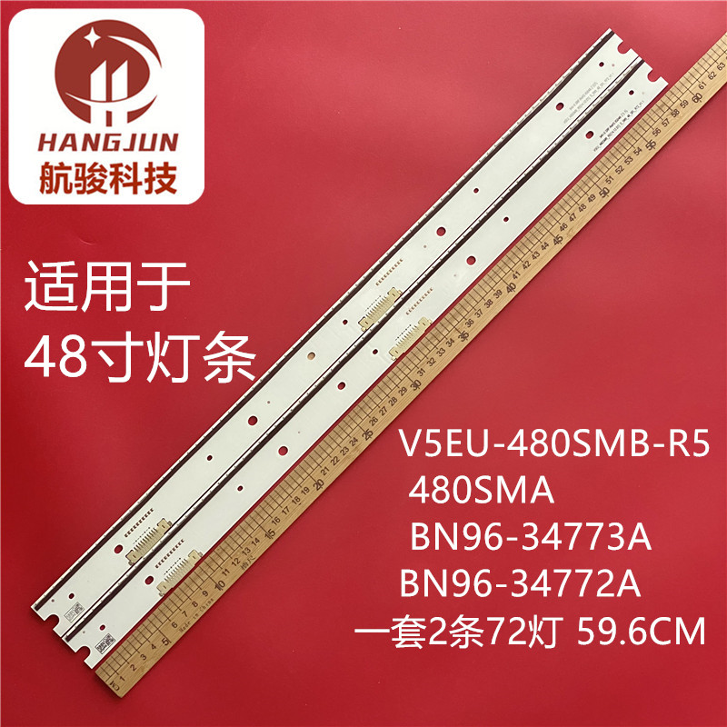 适用48寸灯条V5EU-480SMB-R5 480SMA BN96-34773A 34772A背光液晶