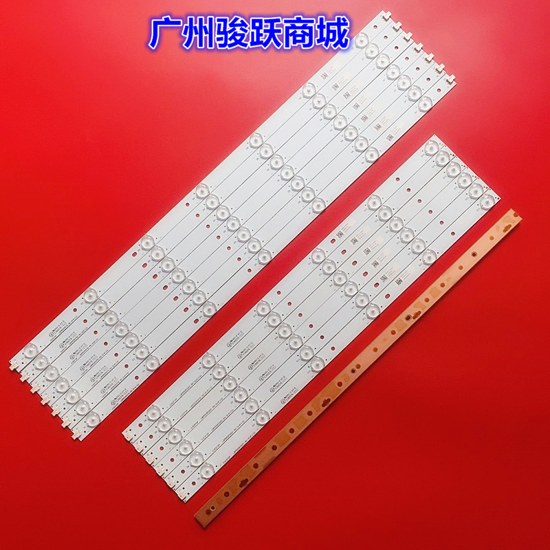 全新适用组装机灯条一套