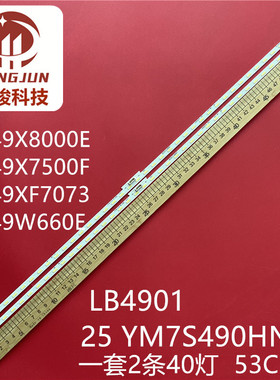 索尼KD-49X706E灯条LB49028 25 YM7S490HNG0 4-690-561 4-725-887