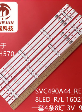 适用LG 49LH570电视灯条SVC490A44_REV05_8LED_R/L 160215背光灯