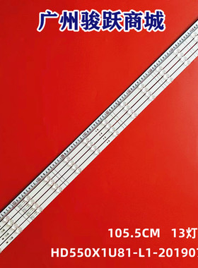 55A7100F 55R6040G组装机HD550X1U81-L1-2019072401 LB55010Q灯条