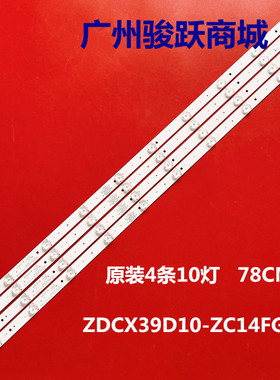 全新适用SUNNY SN040LD12AT071-S2F灯条ZDCX39D10-ZC14FG-04/05