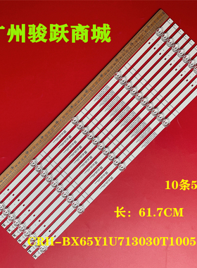 适用海信65V1F-S灯条HD650Y1U71-T0L3+2020062901+SVH650AL3液晶