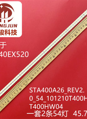 适用索尼KDL40EX520灯条STA400A26 REV2.0_54 101210屏T400HW04