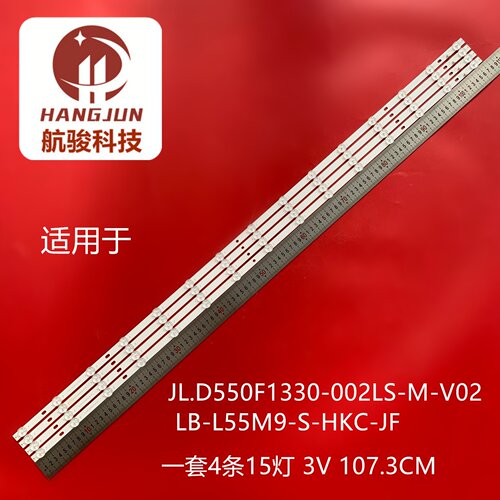 适用小米L55M9-S JL.D550F1330-002LS-M-V02 LB-L55M9-S-HKC-JF