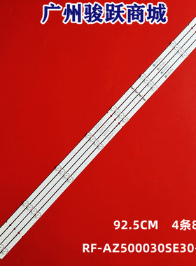 适用PPTV A50灯条RF-AZ500034SE30-0801 A0 7700-650000-D390液晶