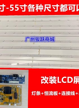 适用于康佳LC26ES60 E530B HS81B ES30B HS82灯管 26LCD改装LED灯