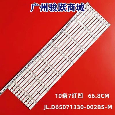 适用海尔LU65C61灯条CRH-ZS65G73030071006BREV1.1 C650U19-E9-H