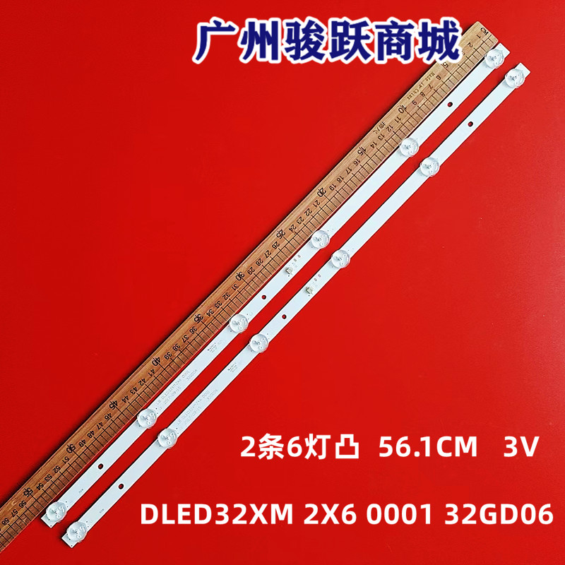适用DLED32XM 2X6 0001 32GD06 / A050132GD060020电视背光灯条
