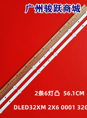 适用DLED32XM 2X6 0001 32GD06 / A050132GD060020电视背光灯条