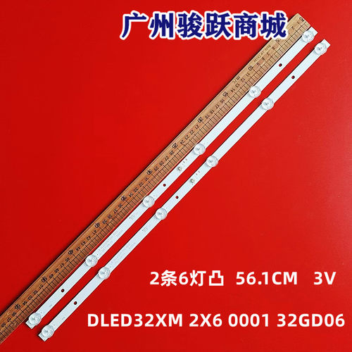 适用DLED32XM 2X6 0001 32GD06 / A050132GD060020电视背光灯条