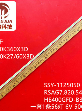 适用海信LED40K260X3D灯条SSY-1125050RSAG7.820.5403/屏HE400GFD