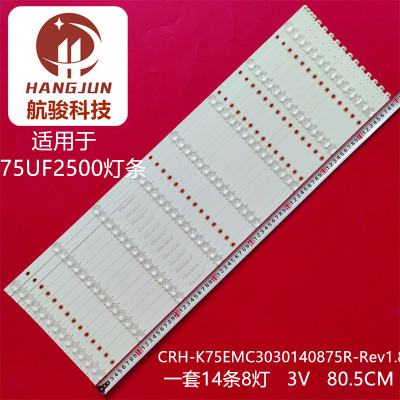 适用TCL 75V2海尔75UF2500 K75EMK灯条CRH-K75EMC3030140875R-Rev