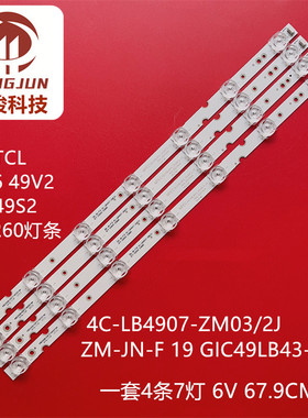 适用TCL LED49S6500灯条MPEG GIC49LB43-3030F2.1D4C-LB4907-ZM02