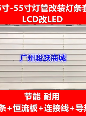 适用长虹ITV37650X LT37630X灯管 LT37710X背光37寸LCD改LED改装