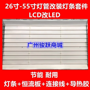 适用长虹ITV37650X LT37630X灯管 LT37710X背光37寸LCD改LED改装