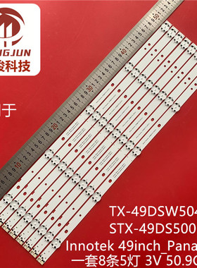 适用TX-49DSW504 STX-49DS500B灯条LGInnotek 49inch_Panasonic