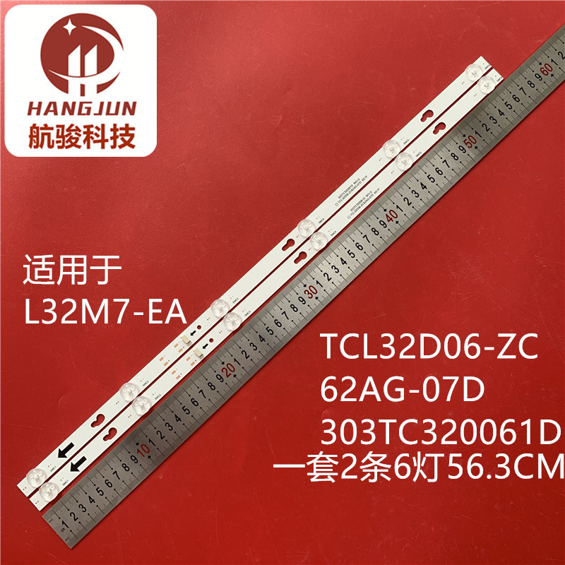 小米L32M7-EA L32R8-A灯条适用TCL32D06-ZC62AG-07D 303TC320061D