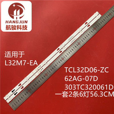 适用红米L32M7-EA L32R8-A灯条TCL32D06-ZC62AG-07D 303TC320061D