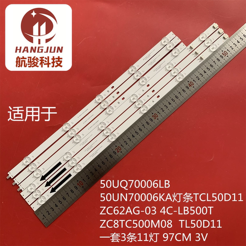 50UQ70006LB 50UN70006KA灯条TCL50D11-ZC62AG-03 4C-LB500T-ZC8