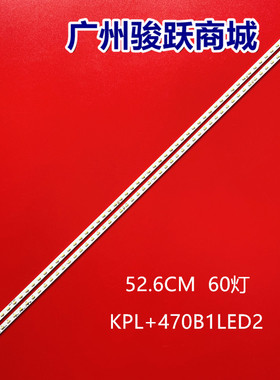 适用康佳KPL+470B1LED2 35018080 35018075 35018076灯条35018077