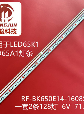 适用康佳LED65K1 LED65A1灯条LED65A1 RF-BK650E14-1608S-05液晶