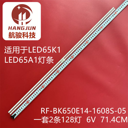 适用康佳LED65K1 LED65A1灯条LED65A1 RF-BK650E14-1608S-05液晶