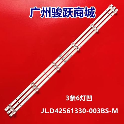 适用海信43A37F 43V1G-J灯条HD425Y1F91-T0L1 JL.D42561330-003DS